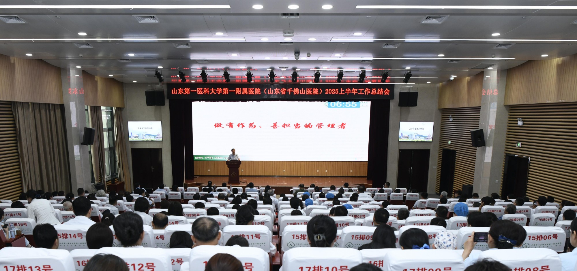 医院召开2025年半年工作总结会议