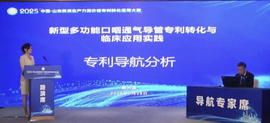 麻醉与围术期医学科参加“山东省新质生产力高价值专利转化运用大赛”复赛获佳绩并成功晋级总决赛