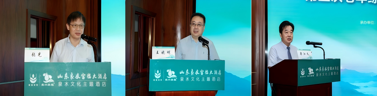 医院承办山东省医学会老年综合评估多学科委员会第三次学术会议