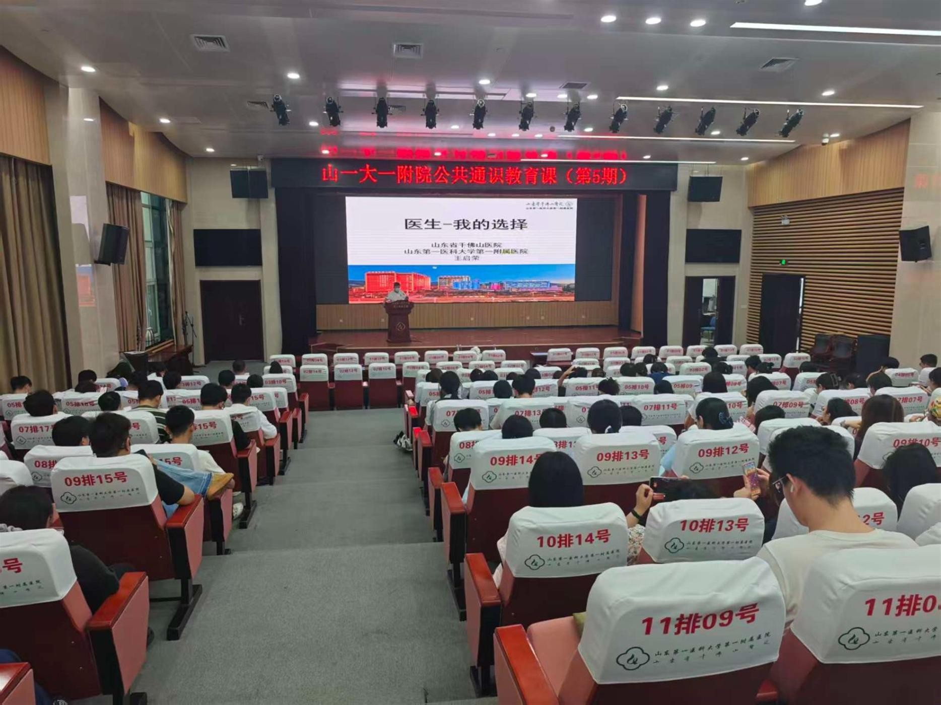 2025年院级通识教育公共课程第5期成功举办