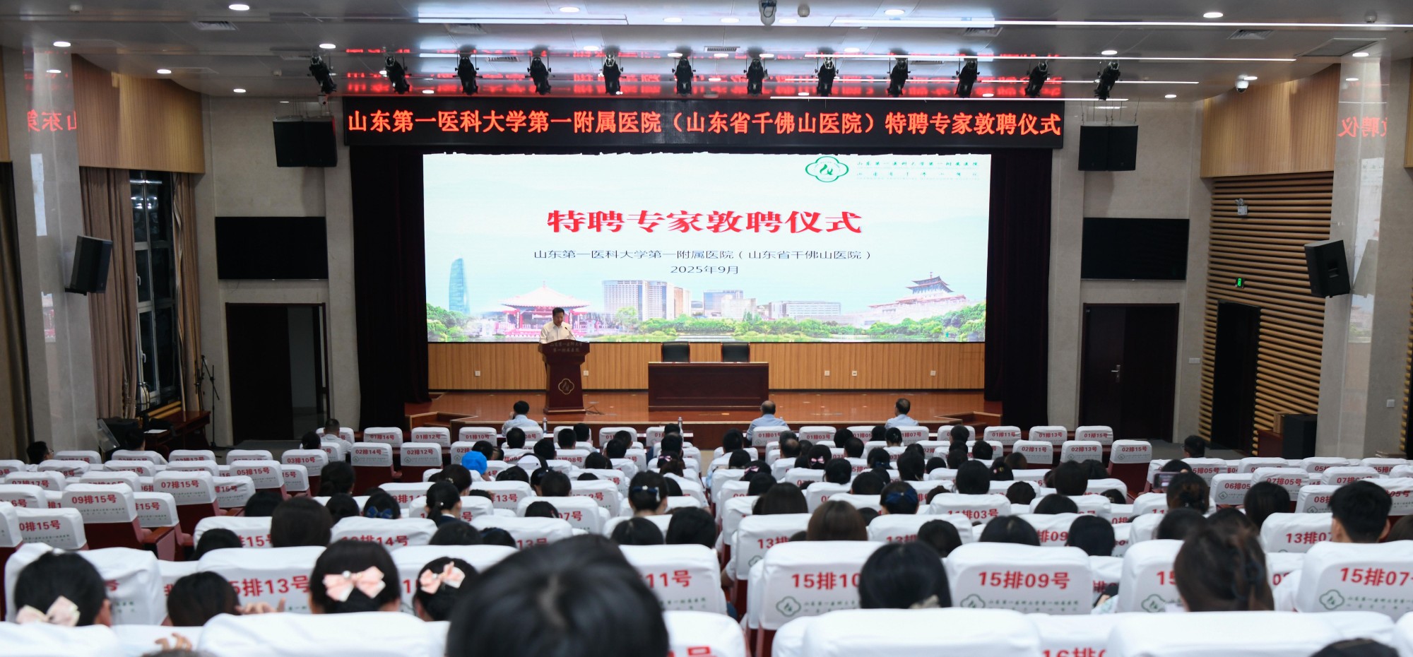 医院敦聘国内著名泌尿外科专家李建兴教授为医院特聘专家
