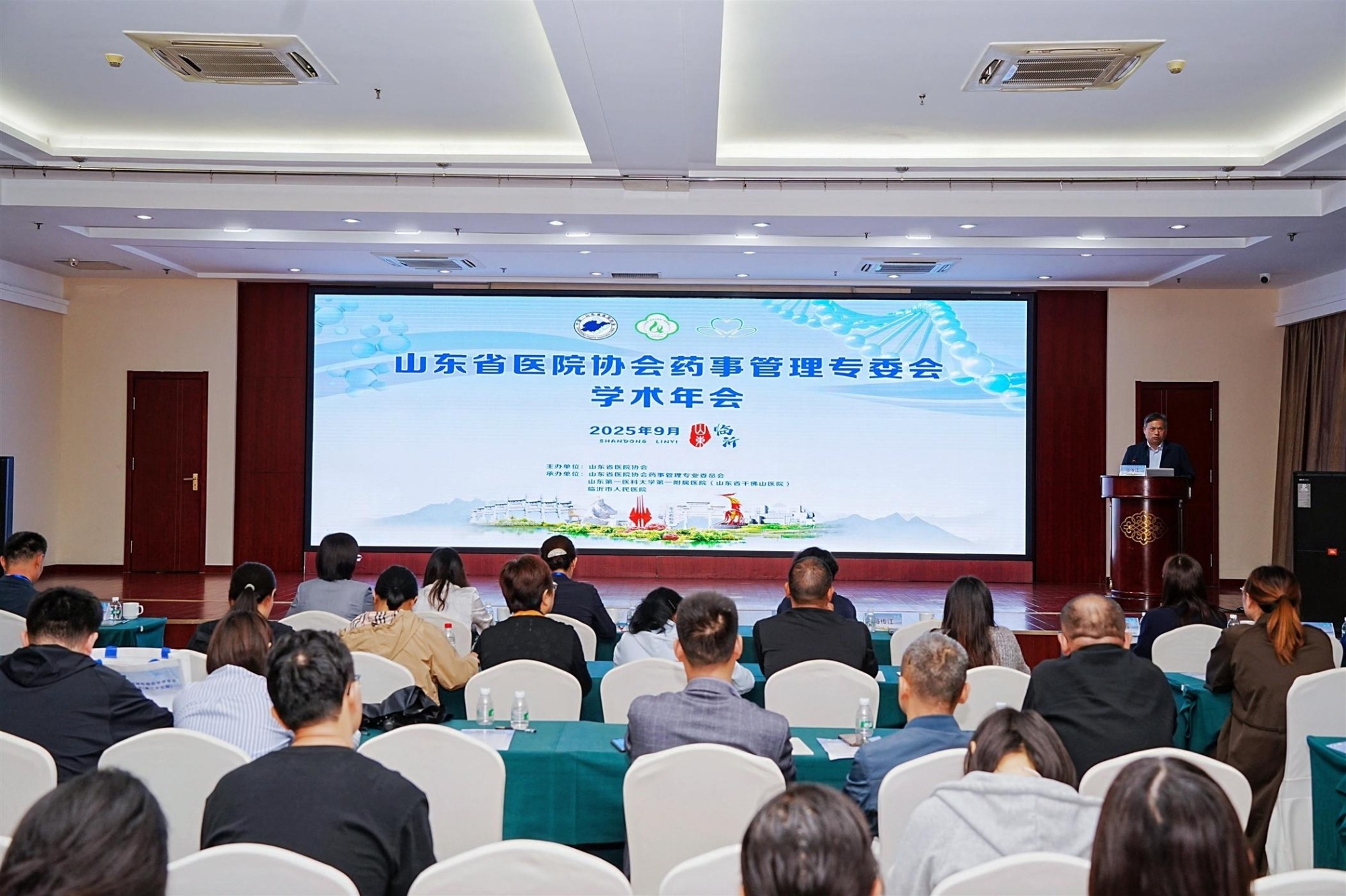药学部承办山东省医院协会药事管理专委会学术年会暨第三十五期山东省临床药师沙龙