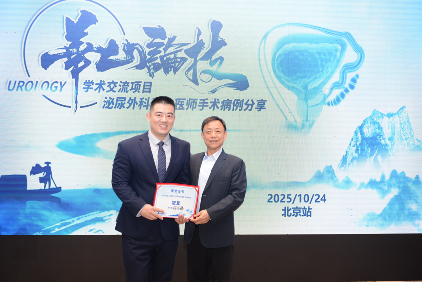 王建宁教授团队在全国手术技能总决赛斩获冠军