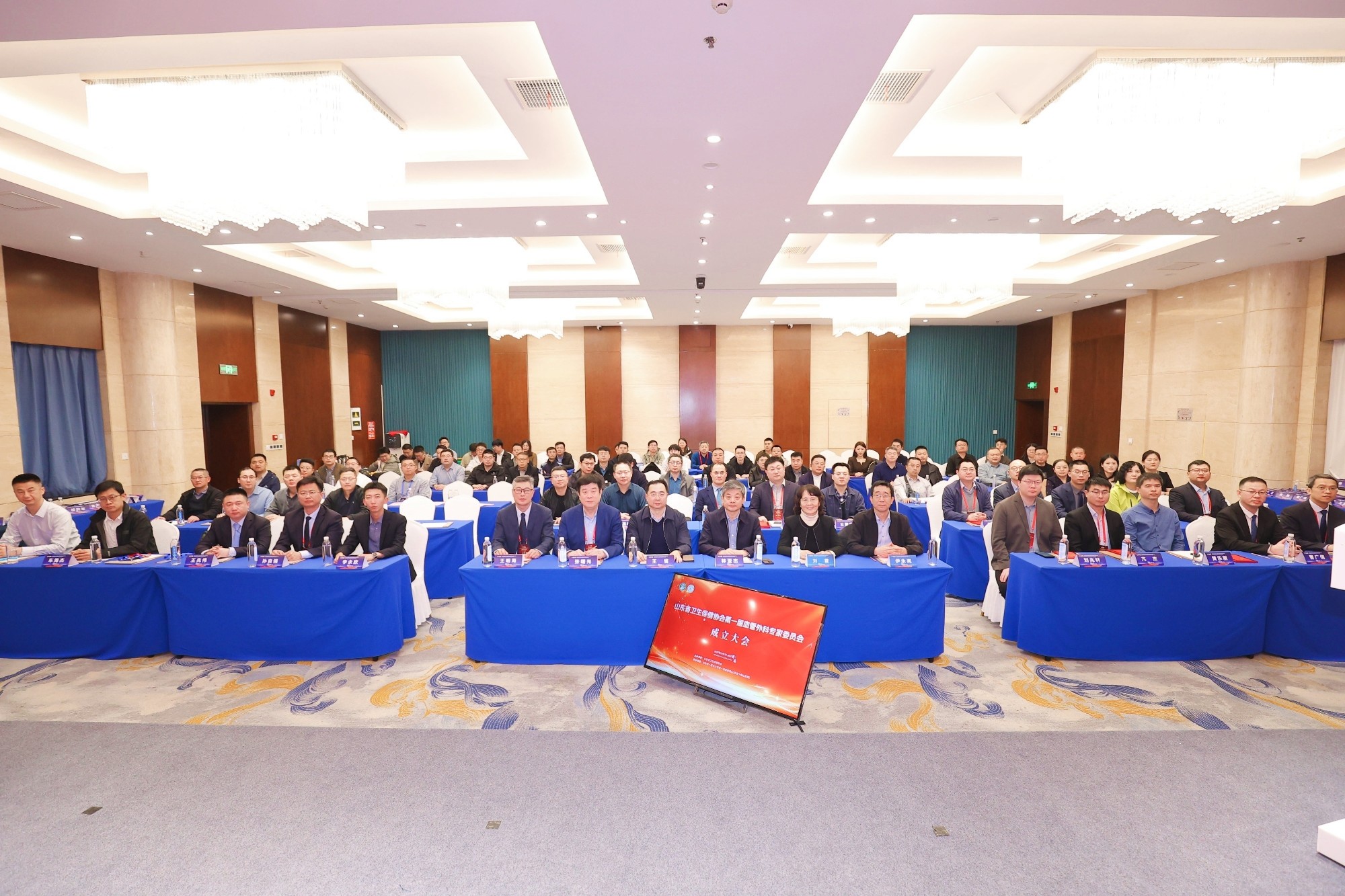 王明海当选为山东省卫生保健协会第一届血管外科专家委员会主任委员