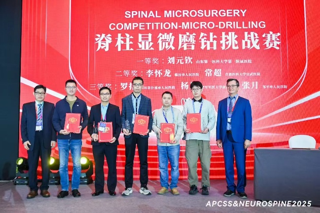 医院神经外科获第十八届亚太颈椎学会年会（APCSS 2025）暨第十一届神经脊柱外科大会两项赛事殊荣