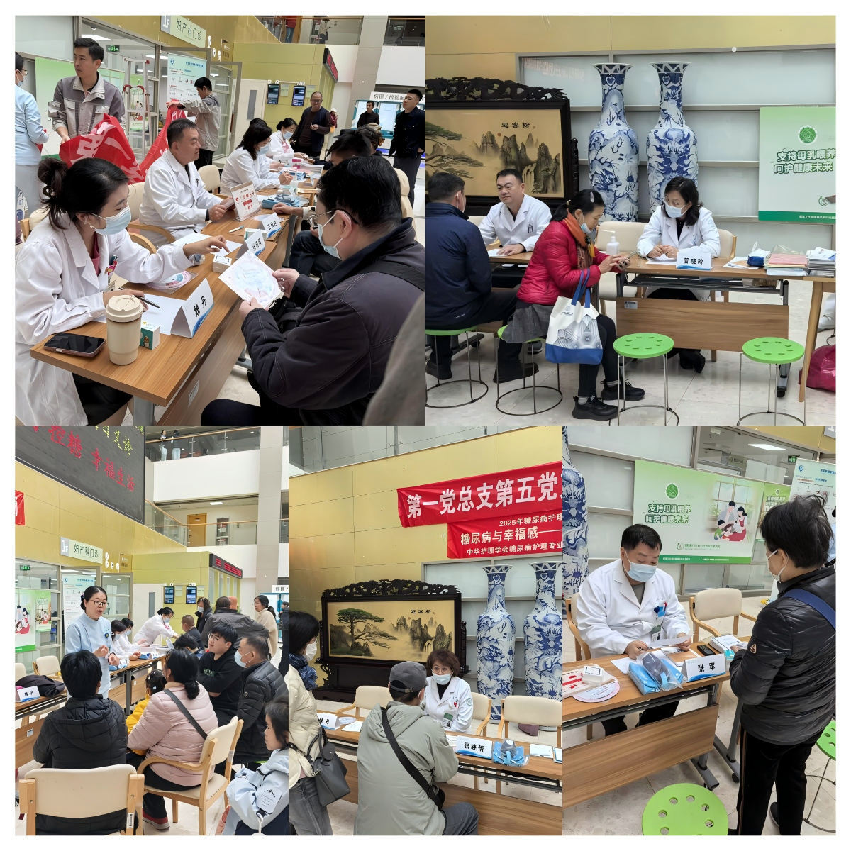 内分泌科组织2025年“联合国糖尿病日”义诊活动