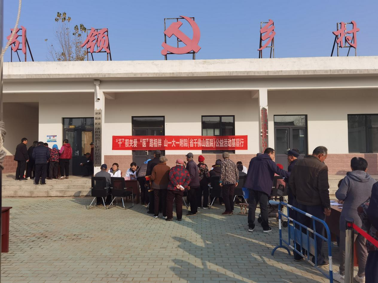 医院公益活动基层行走进济阳区仁店村
