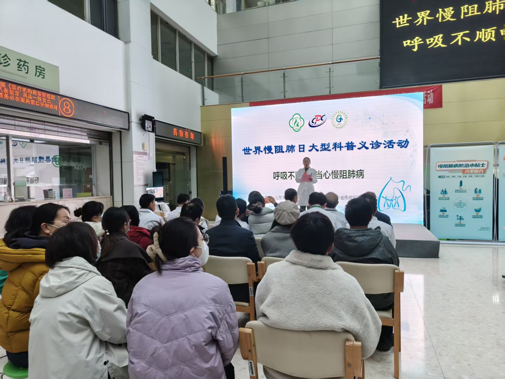 呼吸与危重症医学科举办“世界慢阻肺日”大型科普义诊活动