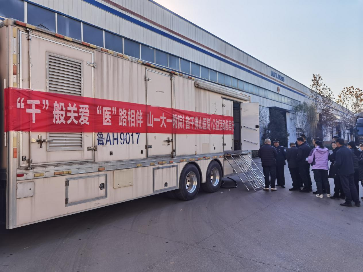 医院携手肥城市中医医院深入企业开展公益基层行活动