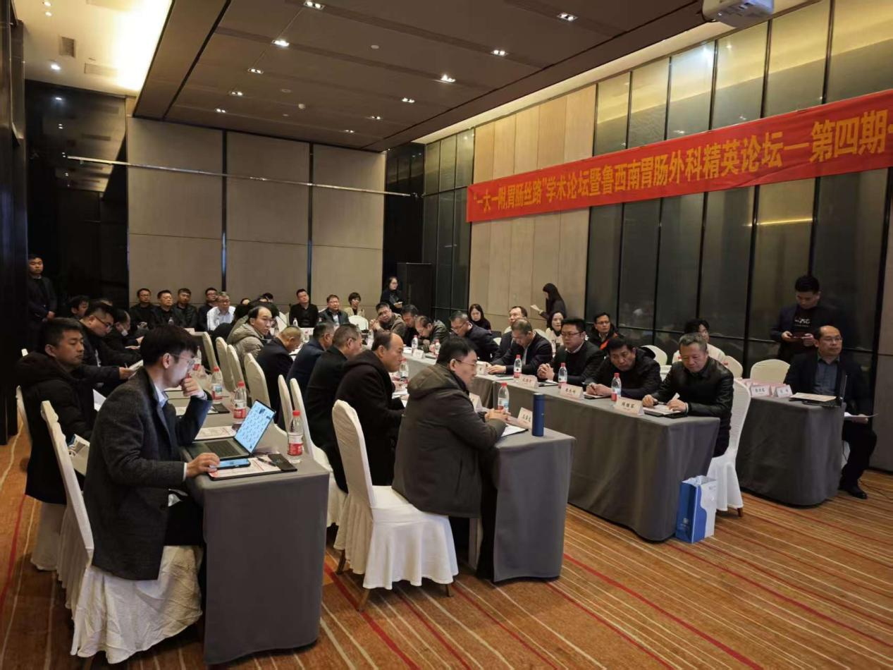 胃肠外科举办“一大一附 胃肠丝路”学术论坛暨胃癌规范化诊疗“内外对话”研讨会（第四期鲁西南站）暨鲁西南胃肠外科精英论坛