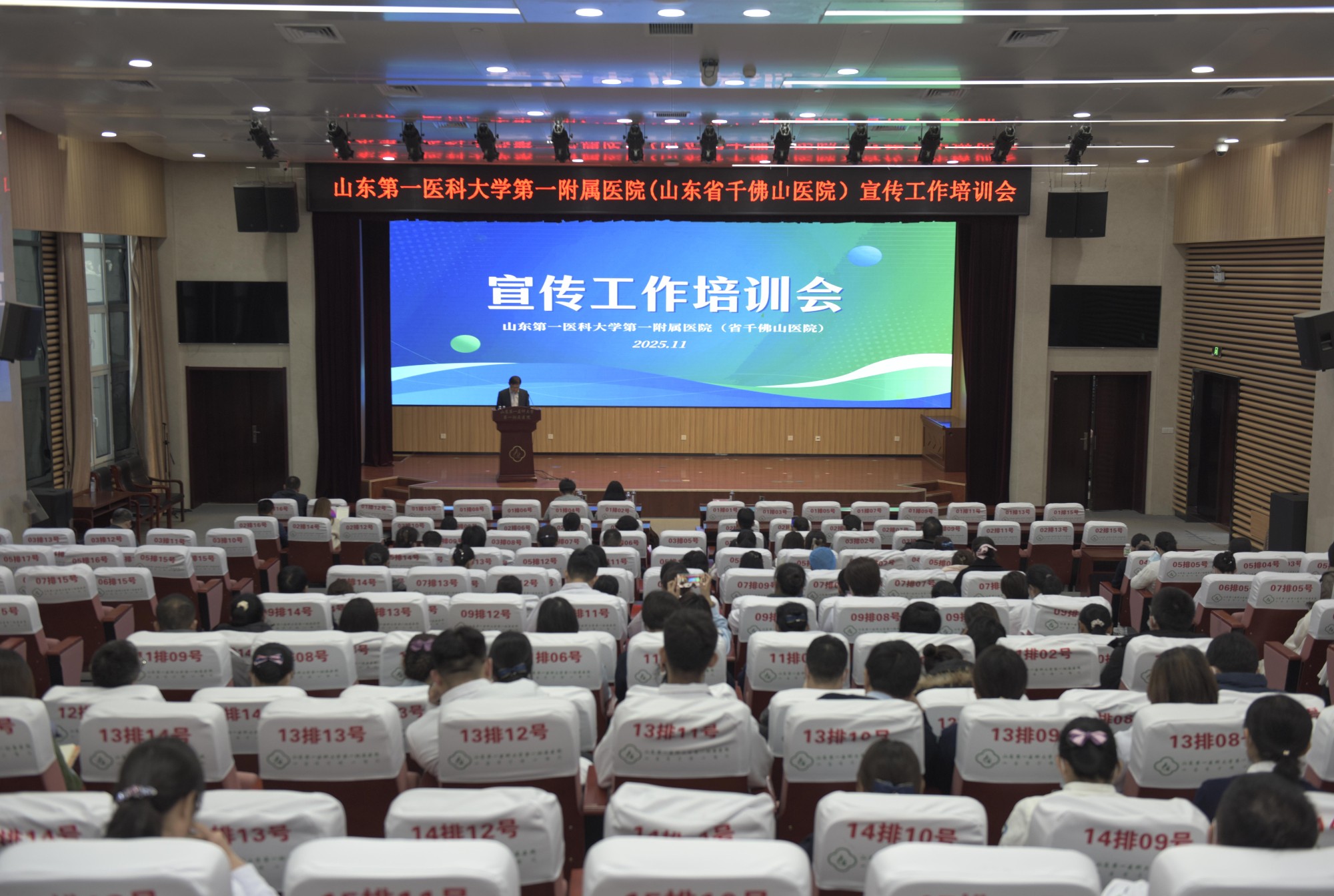 医院召开宣传工作培训会议