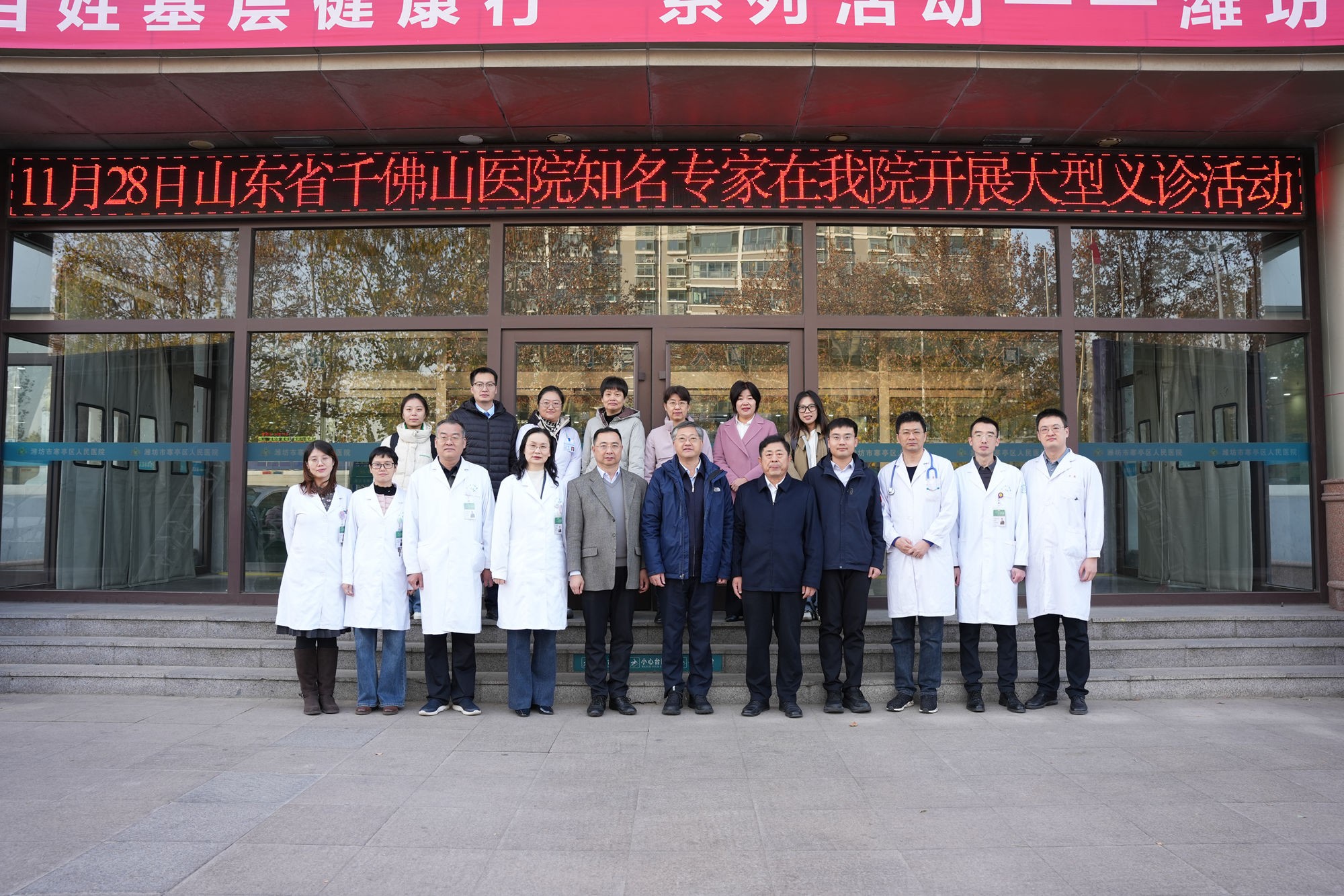 医院“服务百姓基层健康行”走进潍坊寒亭区