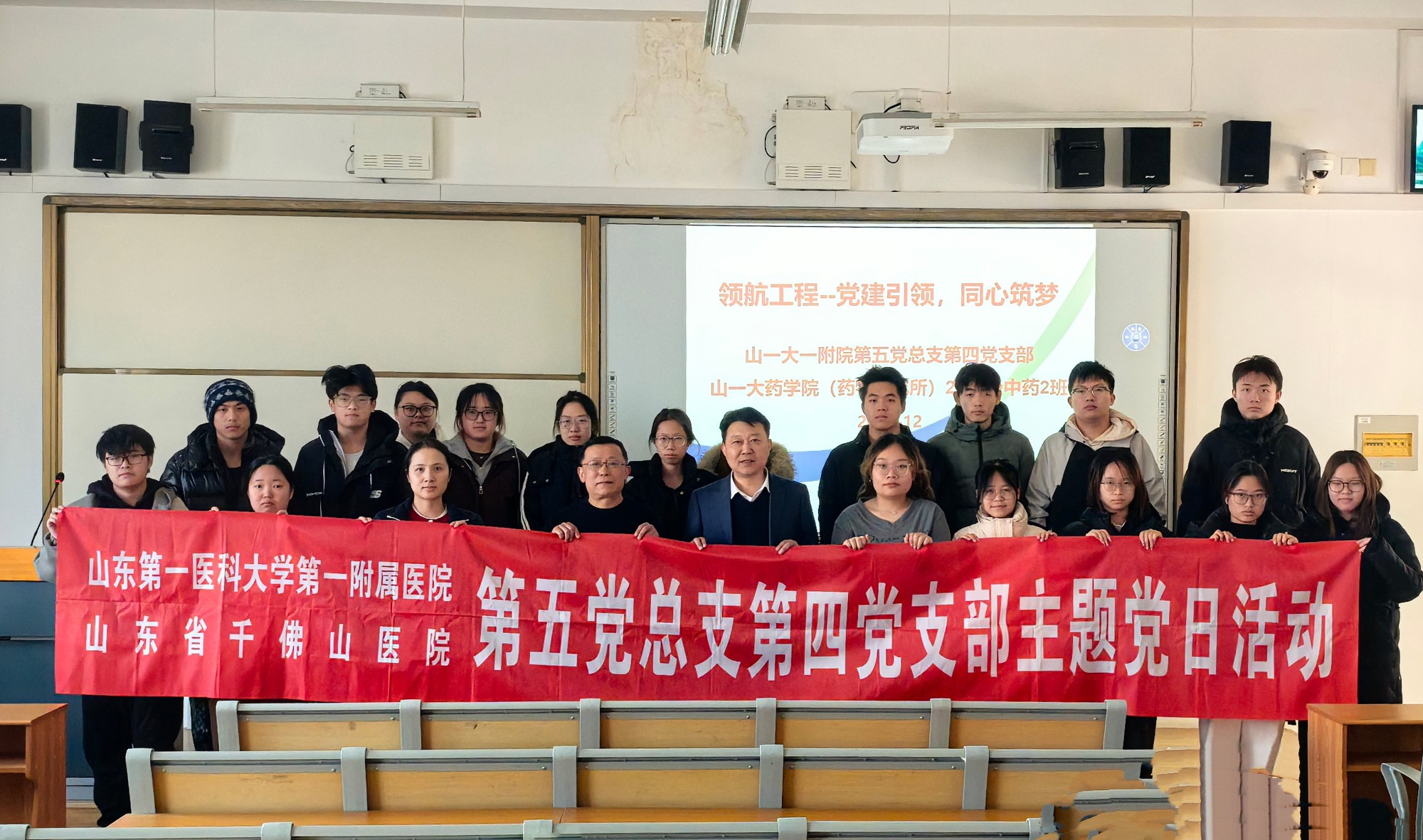 医院第五党总支第四党支部组织“领航工程”主题活动