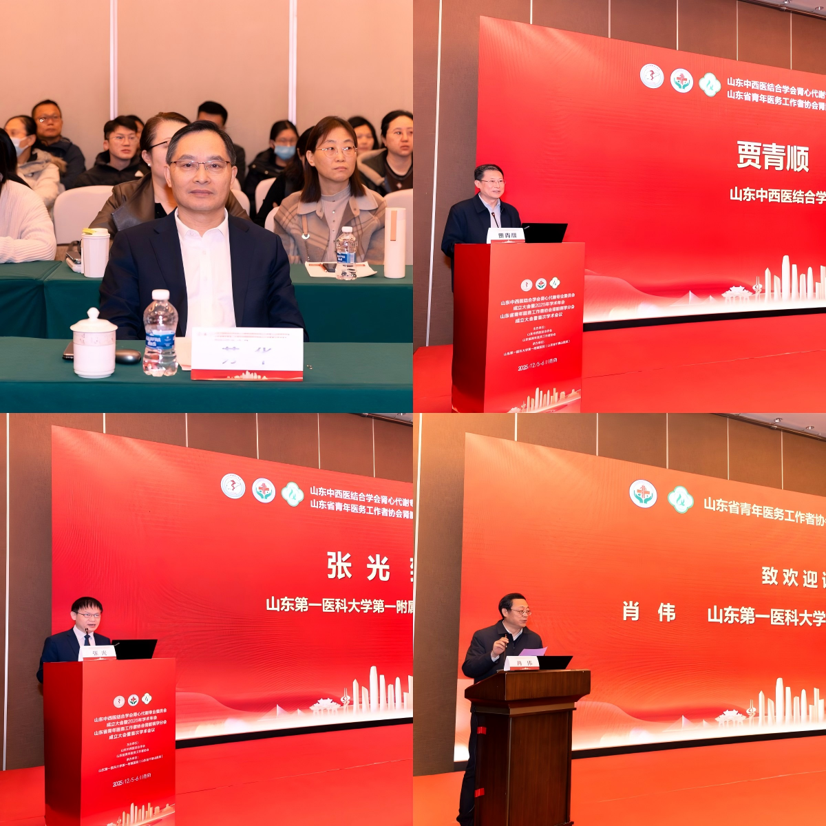 王尊松、刘以鹏分别当选山东中西医结合学会肾心代谢专业委员会首届主任委员、山东省青年医务工作者协会肾脏病学分会首届主任委员