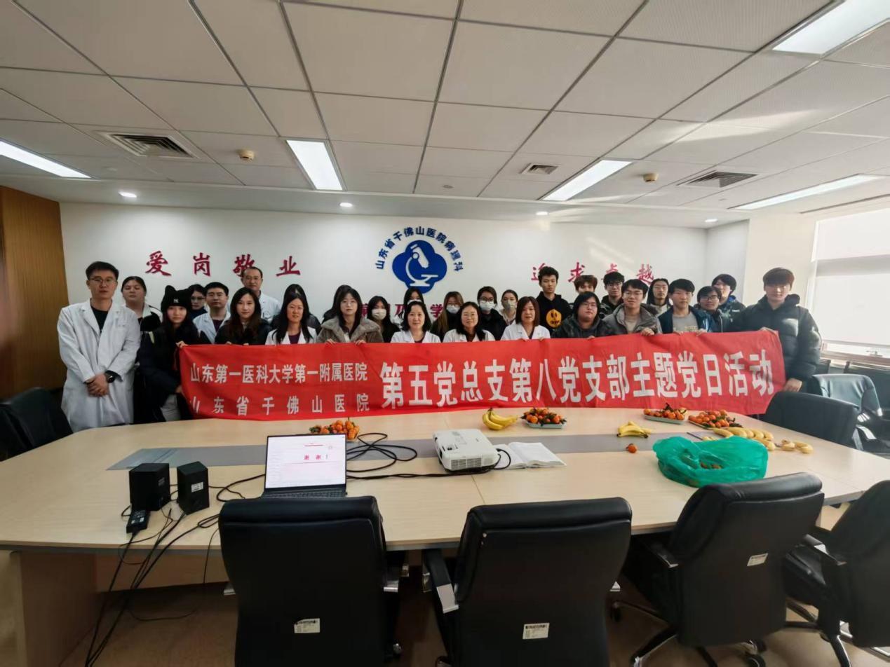 【领航工程】第五党总支第八党支部携手校（院）2024级生物技术2班开展主题活动