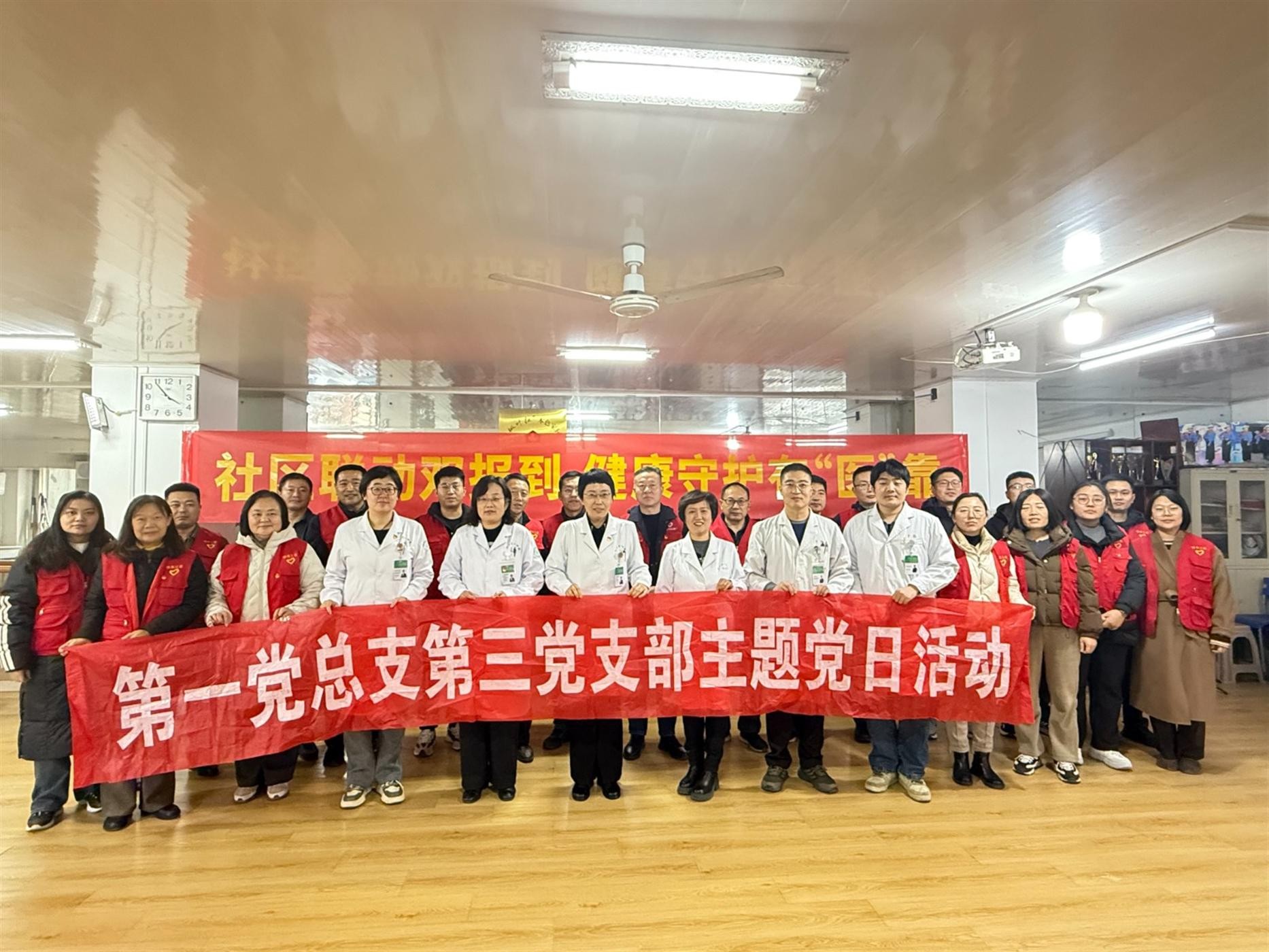 第一党总支第三支部联合省农机推广站多支部开展社区义诊主题党日活动