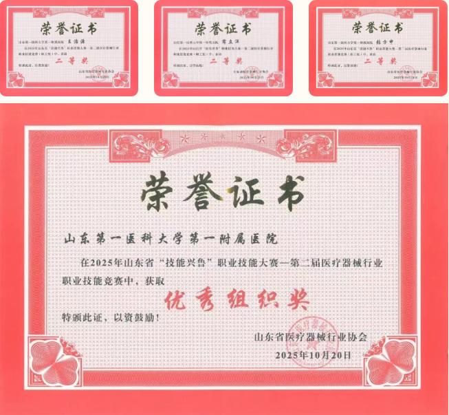 我院在省医疗器械行业技能竞赛中斩获佳绩
