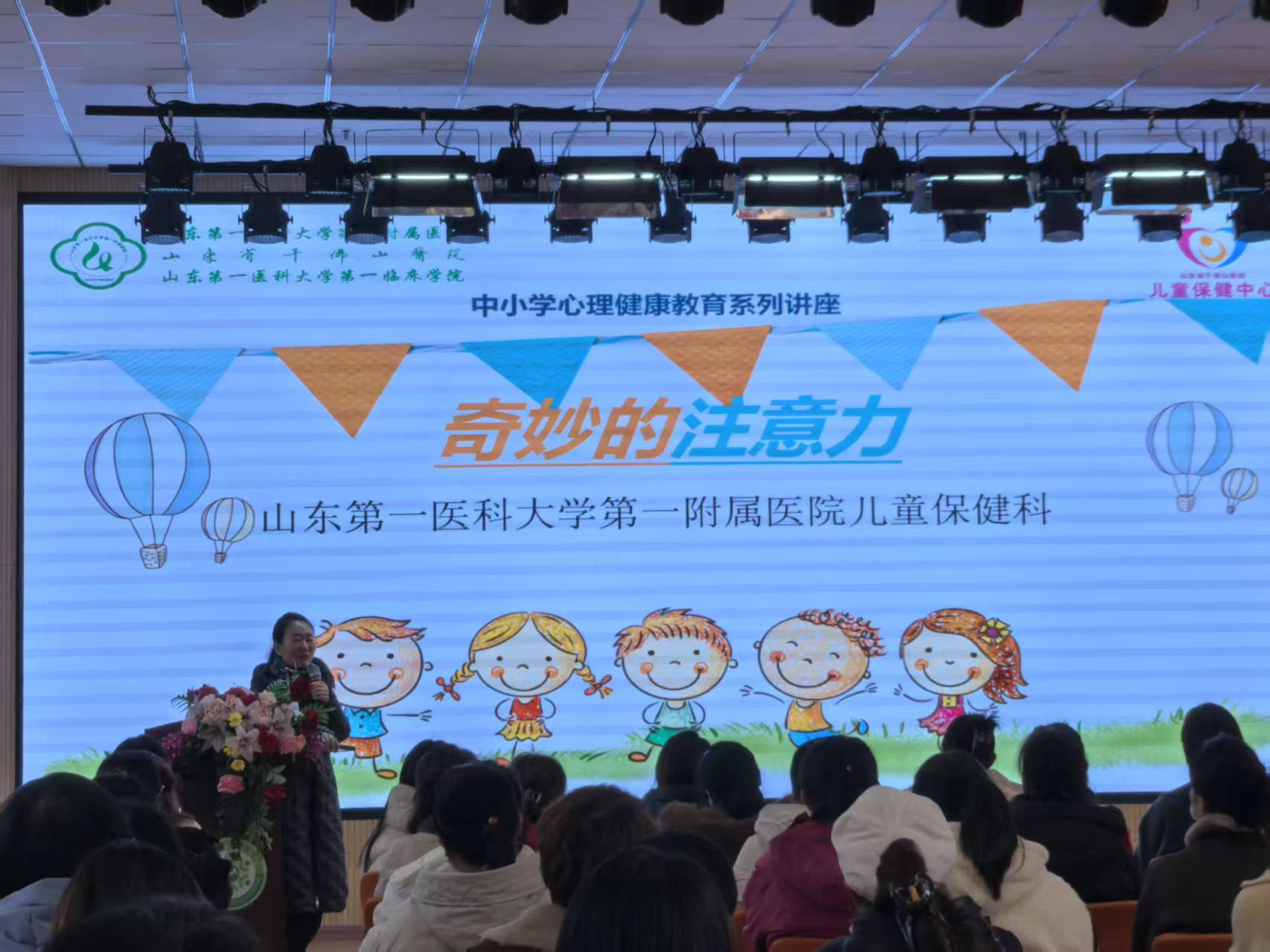 儿童保健科走进历城区机关第二幼儿园景园“家园共育”公益课堂