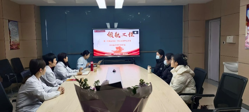 【领航工程】医院第一党总支第四党支部与校（院）2022级护理本科七班开展主题活动