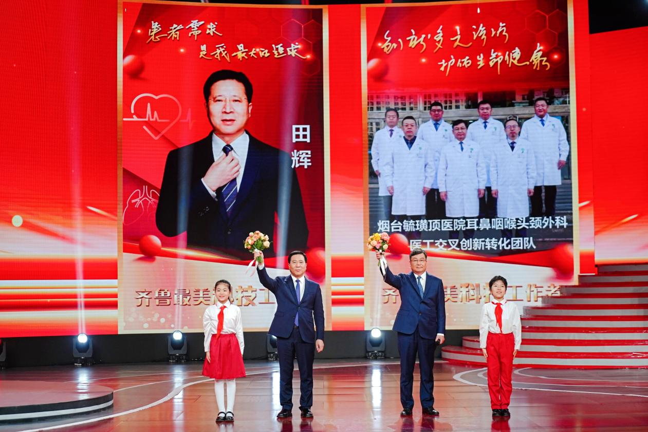 喜报！田辉院长荣获2025年“齐鲁最美科技工作者”称号