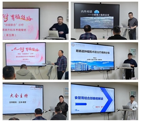 消化病医学中心成功举办“一大一附，胃肠丝路”胃癌“双镜联合”诊疗腹腔镜胃肠外科手术观摩班（第五期）