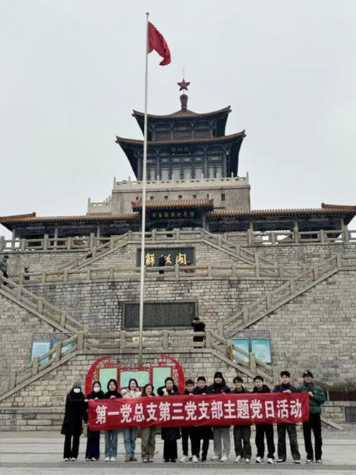 【领航工程】医院第一党总支第三党支部与校（院）2023级临床药学本科4班开展“领航工程”暨主题党日活动