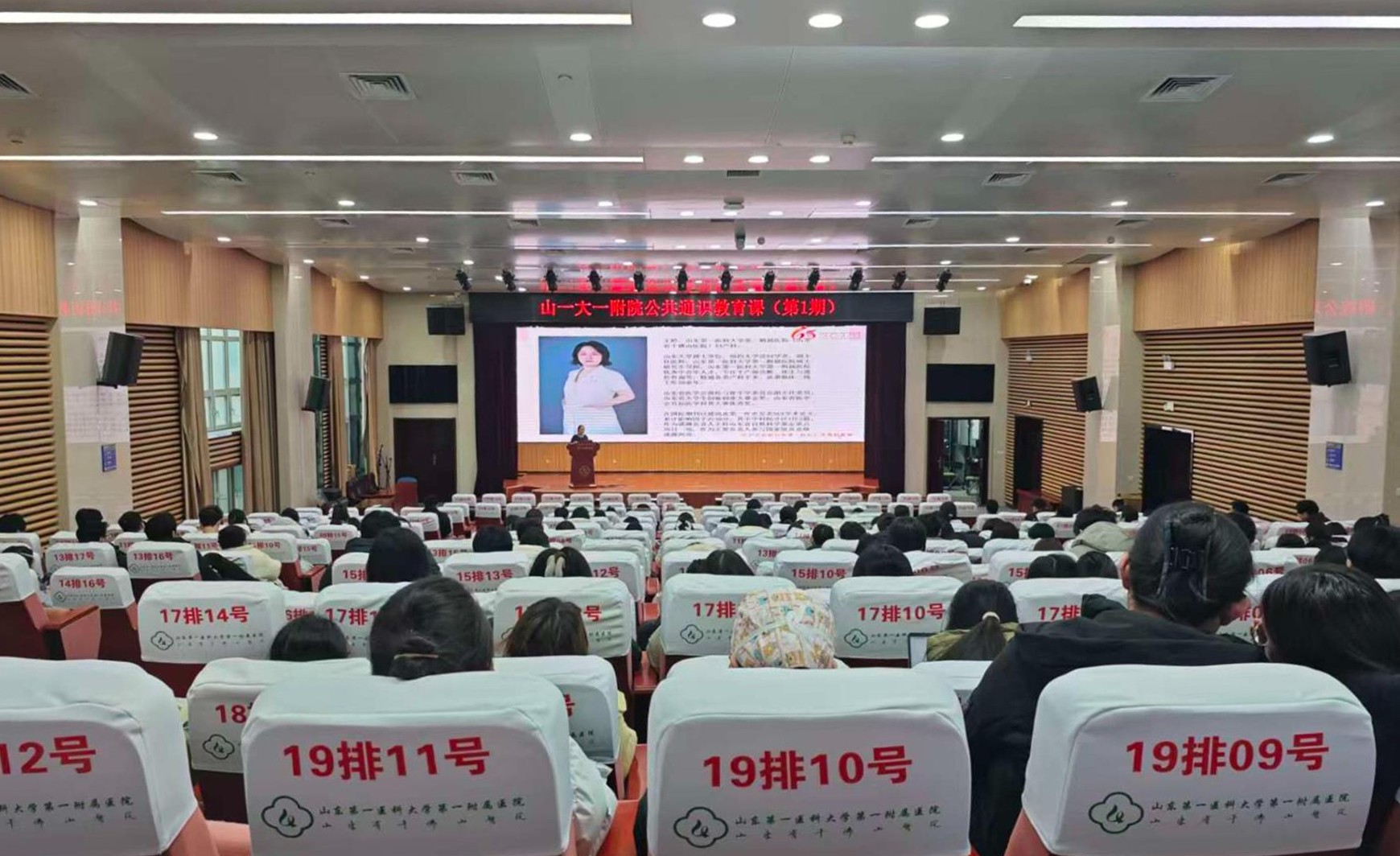 医院举办2026年度第1期院级通识教育公共课程