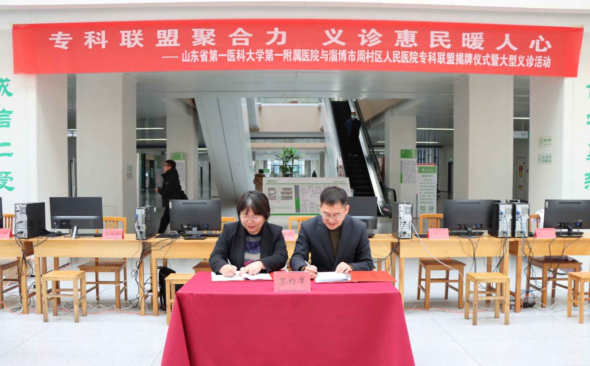 我院与周村区人民医院专科联盟正式揭牌