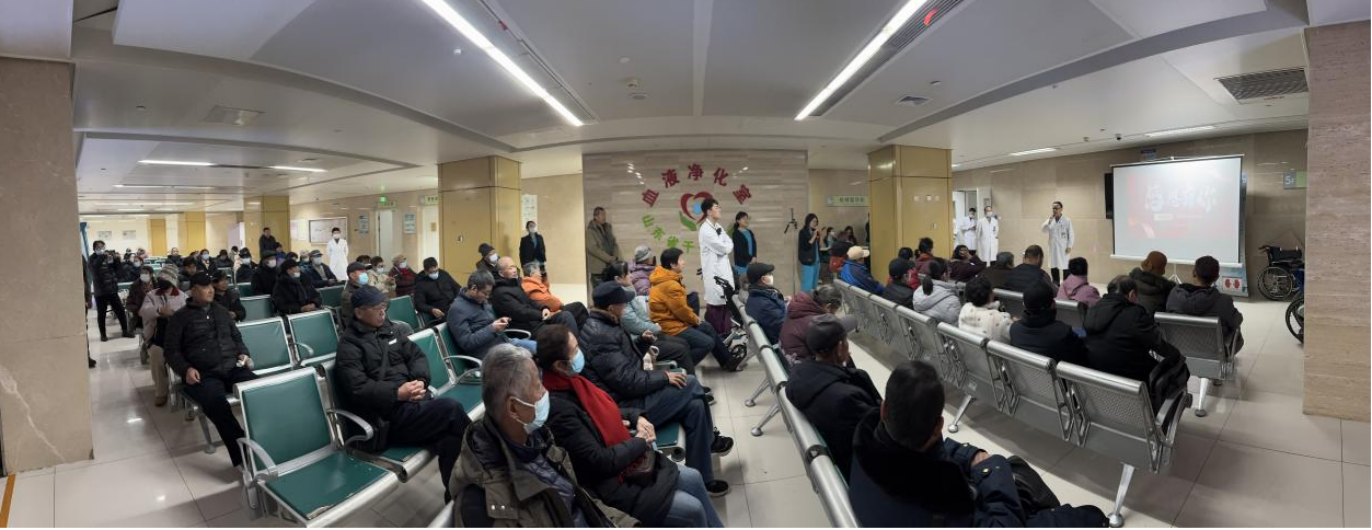 血液净化室举办肾友会暨血管通路多学科筛查活动