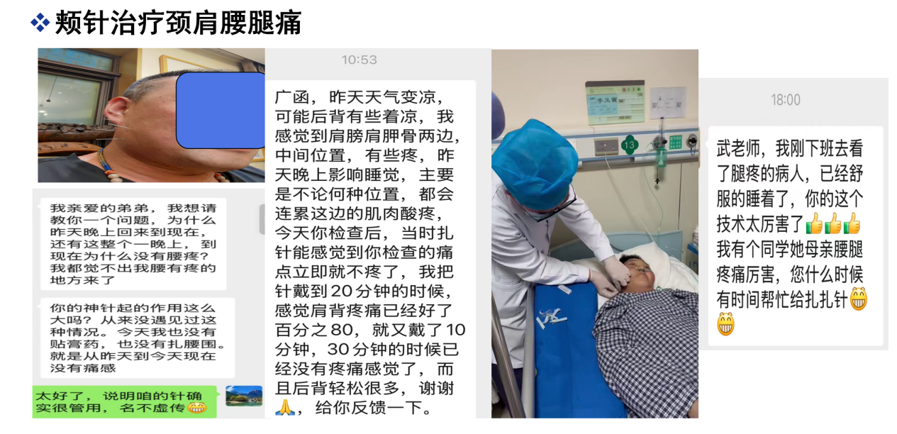 麻醉与围术期医学科解锁中医适宜技术，为舒适化医疗添新翼