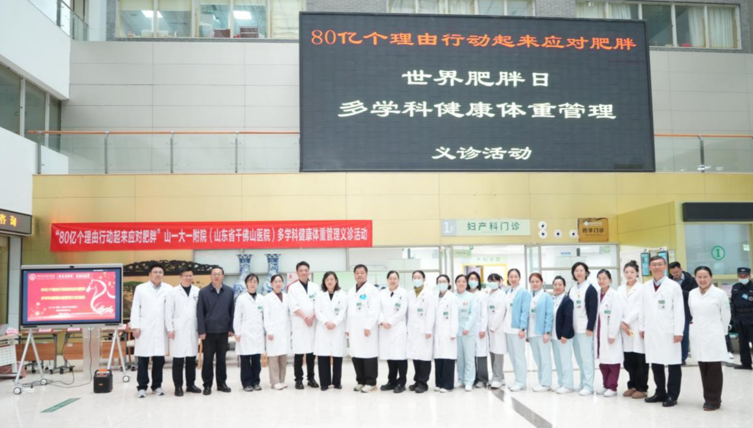 80亿个理由行动起来应对肥胖！医院多学科健康体重管理义诊——拥抱健康与美丽