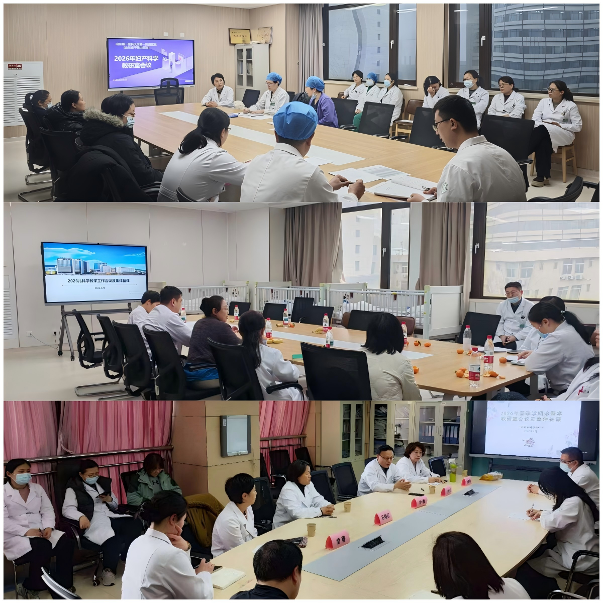 医院教育处组织新学期教研室系列活动