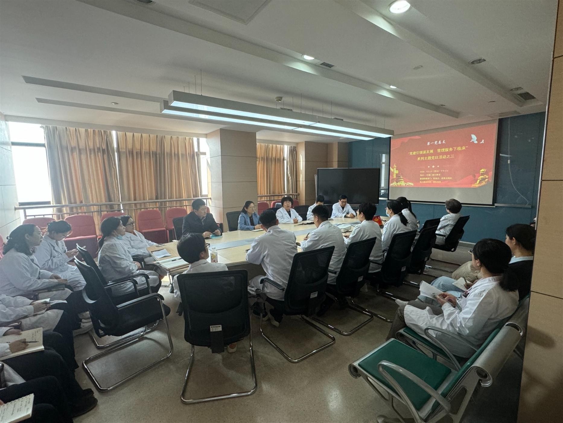 第一党总支成功举办第三场“党建引领谋发展 管理服务下临床”主题党日活动