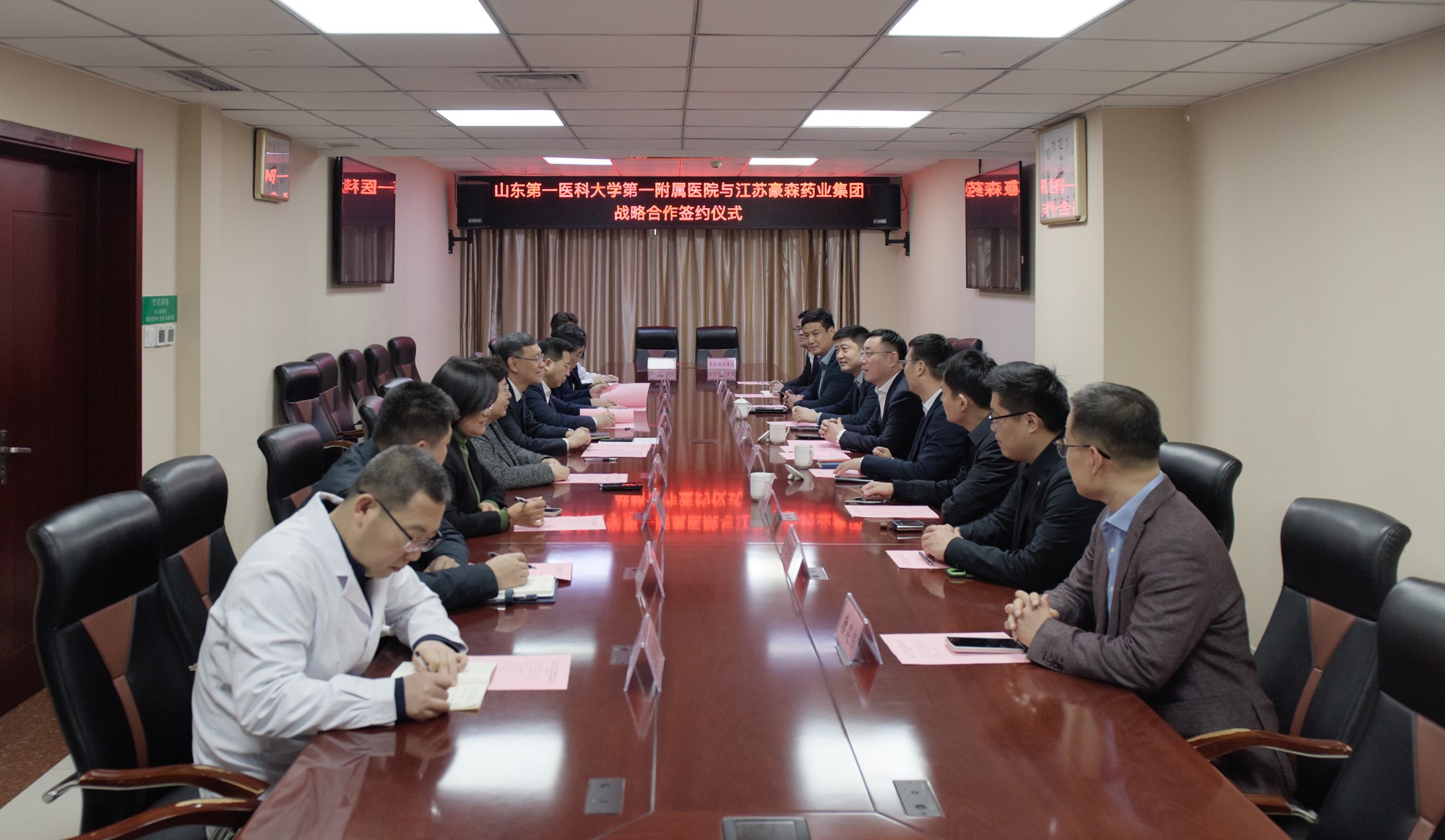 深化医企协同，共筑健康未来——医院与江苏豪森药业集团签署战略合作协议