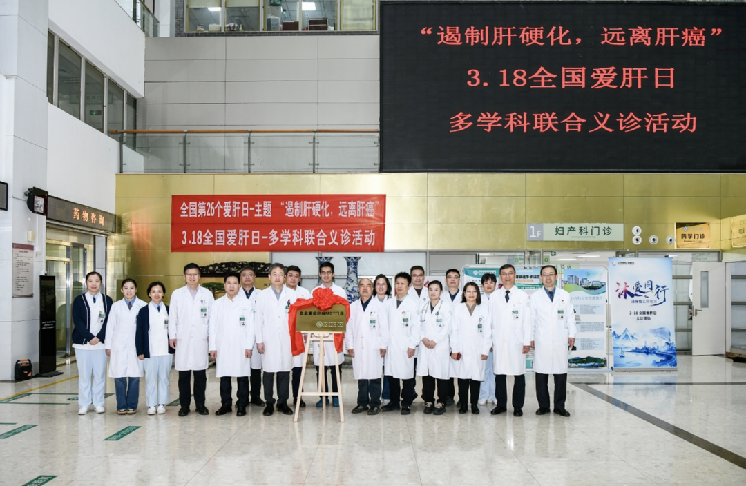 复杂难题一站式解决，医院急危重症肝病MDT门诊揭牌