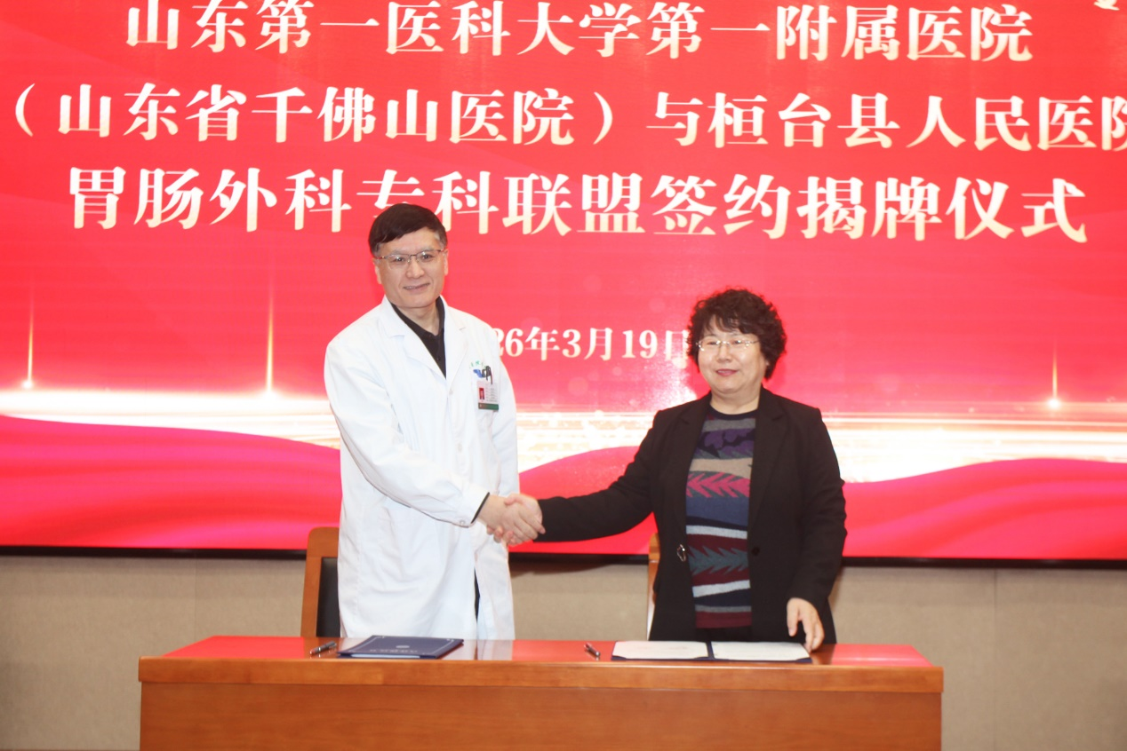 我院与桓台县人民医院举行胃肠外科专科联盟签约揭牌仪式