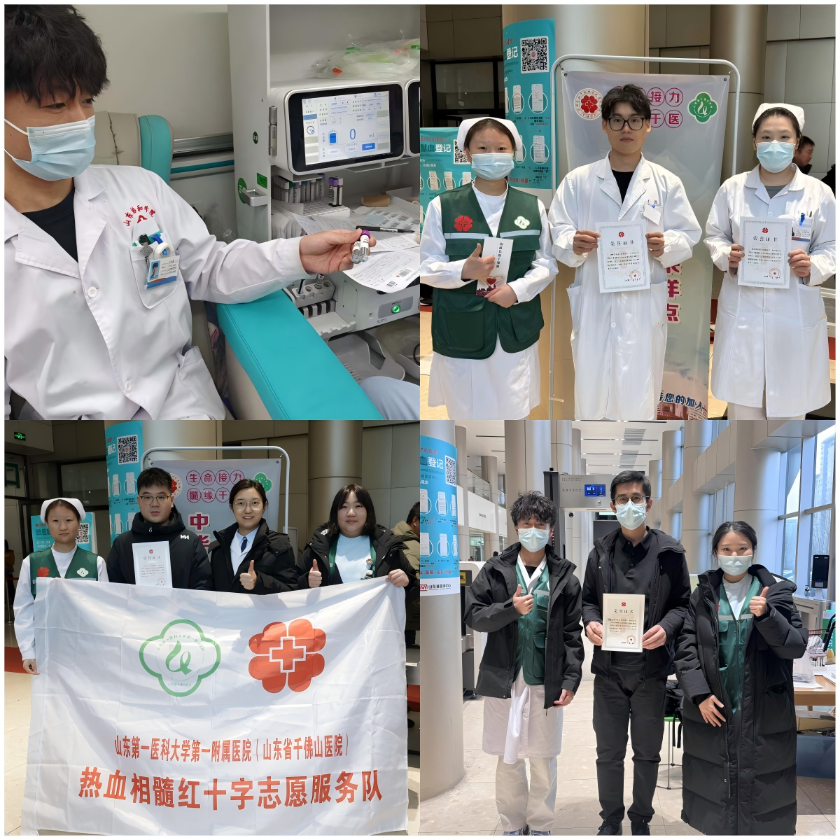 汇聚热血，髓缘千医——医院组织造血干细胞捐献志愿入库活动