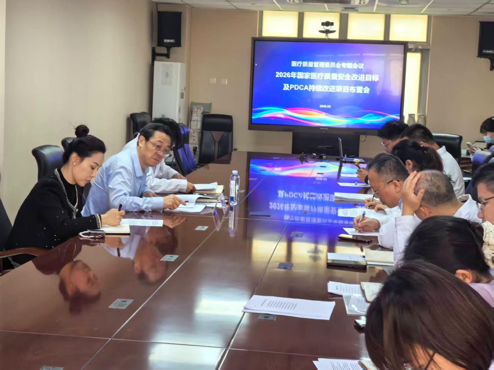 医院召开2026年国家医疗质量安全改进目标及持续改进项目布置会