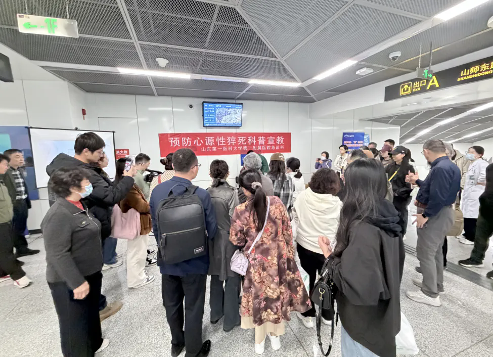 “急救课堂”走进地铁站，全民学习“救”在身边