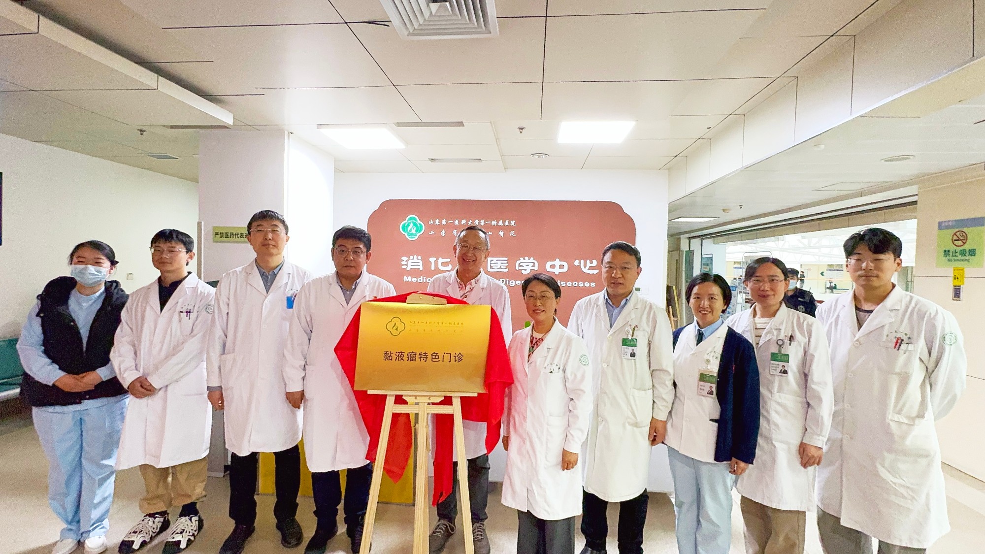 医院黏液瘤特色门诊开诊