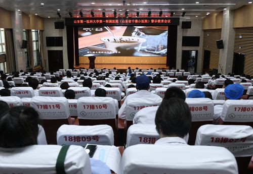 以案为鉴警钟长鸣  医院召开警示教育专题会议