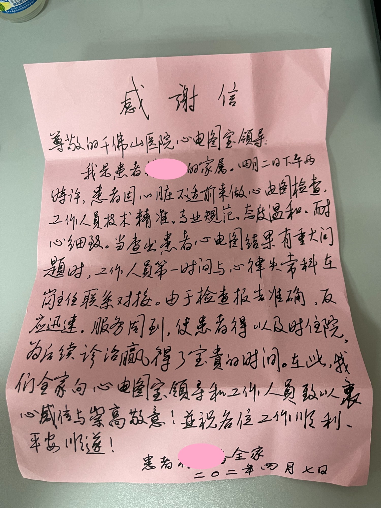 心电图室危急值管理连获患者赞誉