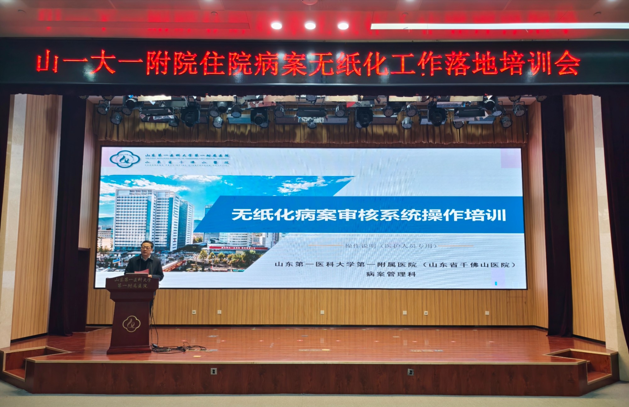 医院住院病案无纸化工作全面落地，病案管理改革再谱新章