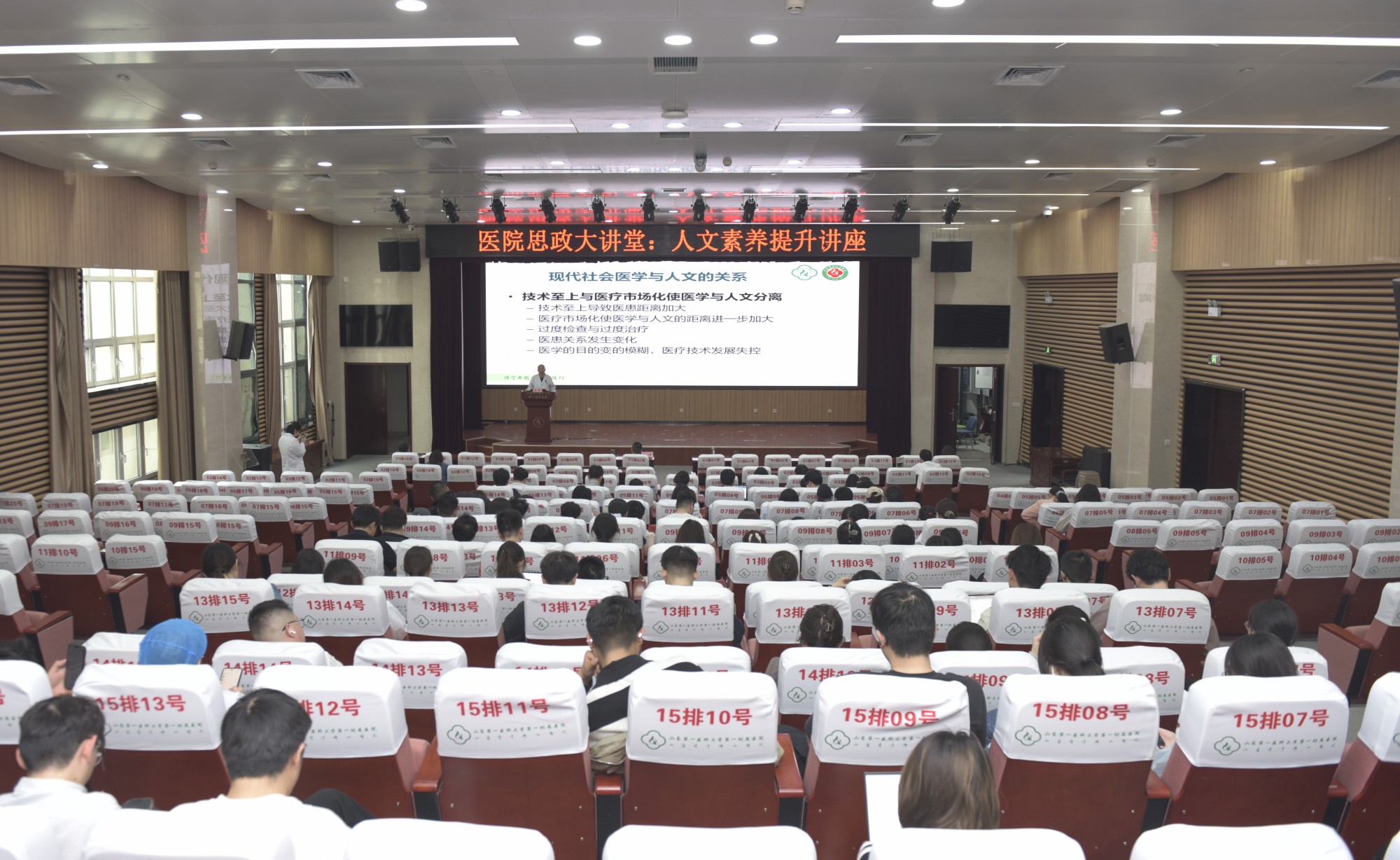 医院举办第十二期思政大讲堂暨人文素养提升讲座