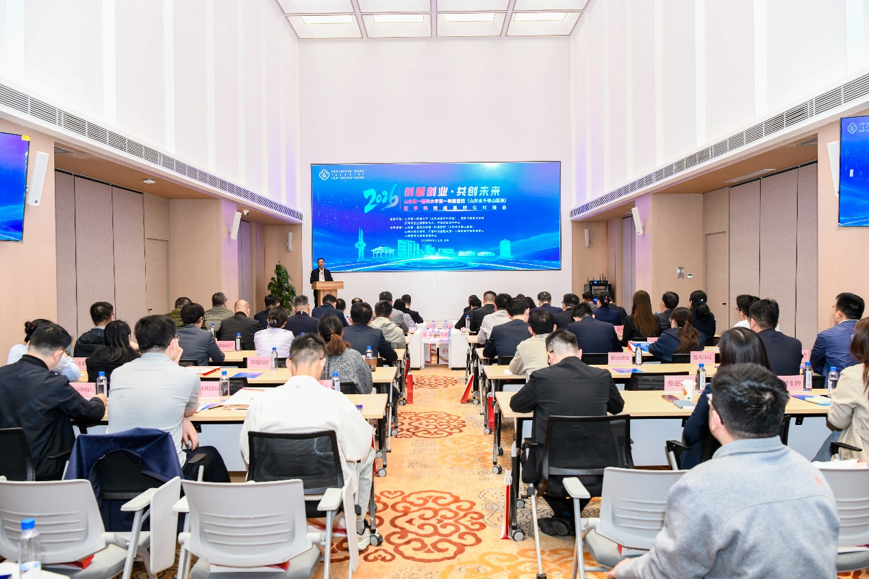 医院举办医学科技成果转化对接会