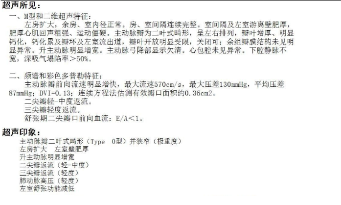 医保政策助力，精准微创换瓣——医院高血压科同日完成2例极简式TAVR