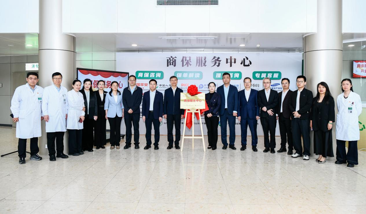 医院商保服务中心揭牌成立