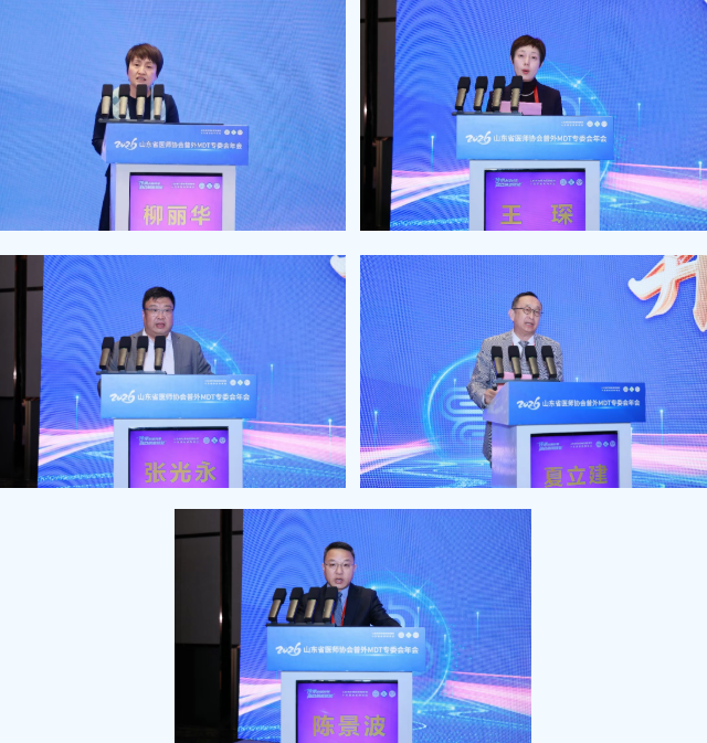 医院承办山东省医师协会普外多学科综合治疗专业委员会2026年学术年会