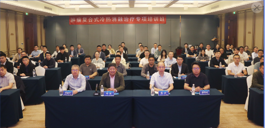 肿瘤微创科主办肿瘤复合式冷热消融治疗专项培训班