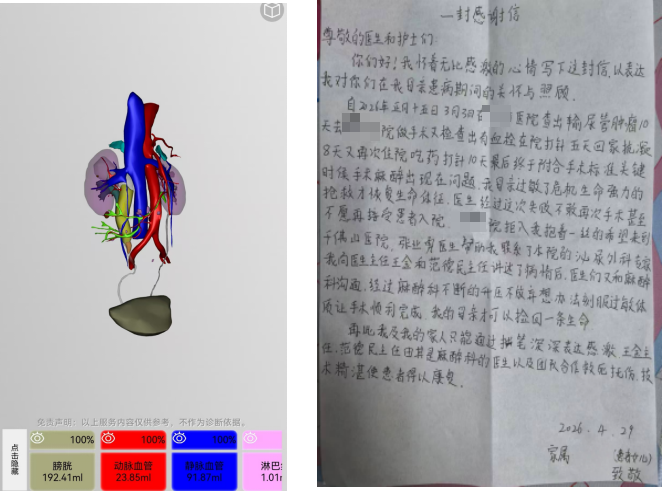 泌尿外科联合麻醉与围术期医学科成功完成一例高危复杂尿路上皮癌伴肌松药过敏患者手术